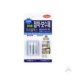 문틀 파이프 배관 손상 간편 보수제 금속용 20g 소