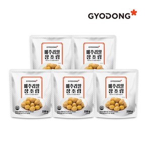 메추리알장조림 250g X5 (실온)