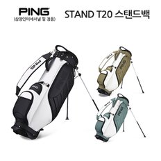 [삼양인터네셔날 정품] 2023년 핑 STAND T20 남성용 스탠드백 /BAG 2023 Stand T20