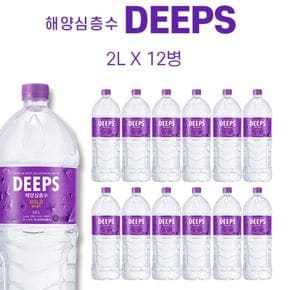 Deeps 해양심층수 딥스 골드 2L 12병[32278246]