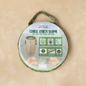 전황일X일렉트로맨 선풍기 가방 BEIGE