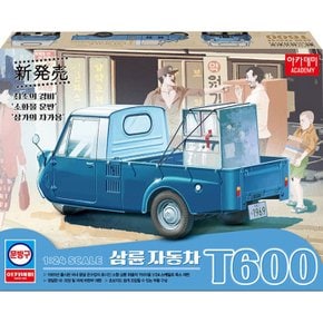 2[아카데미과학] 1/24 기아 삼륜자동차 T600