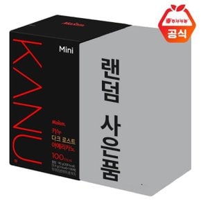 맥심 카누 다크 미니 100T+사은품증정(ID당1개)