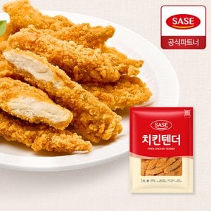  사세 치킨텐더 1kg