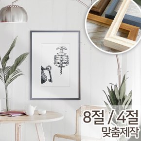 내추럴 빈티지 8절 4절 원목 벽걸이 액자