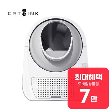 캣링크 프로(PRO) 고양이 자동화장실 CATLINK-PRO 렌탈 60개월 월 23900원