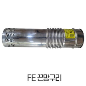 보일러부속품 FE끈망마구리 모든보일러 사용가능