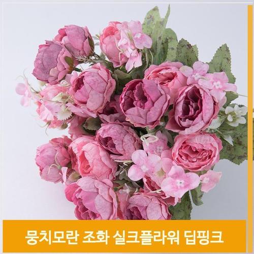 조화 꽃 뭉치모란 실크플라워 딥핑크 식물 소품 장식(1)