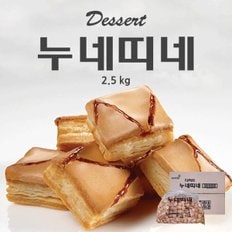 [JH삼립] 누네띠네 벌크 2.5kg 1박스