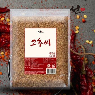  선포에버 1kg 고추씨 중국산