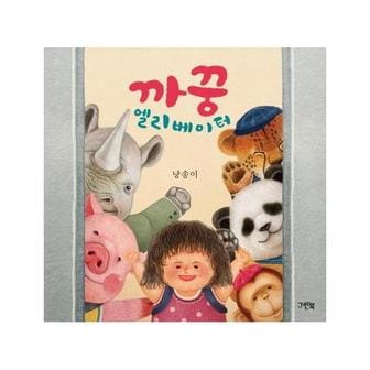 이노플리아 까꿍엘리베이터 쑥쑥아기그림책 _P087642993