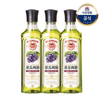 대림선 [사조]해표 포도씨유 500ml x3병