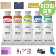 신한 아크릴 물감 낱색 50ml 562 563 502 503 504 505