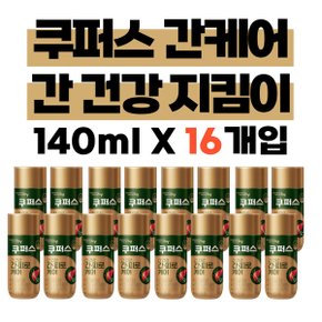 쿠퍼스간케어 한국야쿠르트 간건강 16개입(140ml)