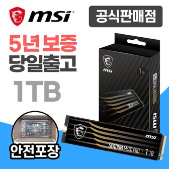 MSI SPATIUM M480 PRO M.2 NVMe (1TB) SSD