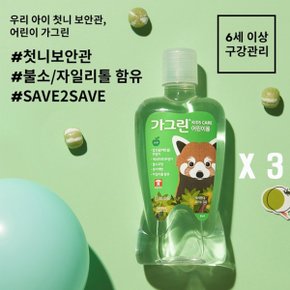 [동아제약] 어린이용 가그린 380ml 사과맛 3개