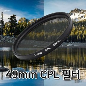 49mm 필터 렌즈 CPL 카메라 촬영 라이카 편광 미러리 (WD83E20)