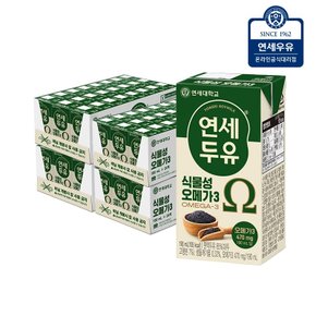 연세두유 식물성 오메가3 두유 96팩