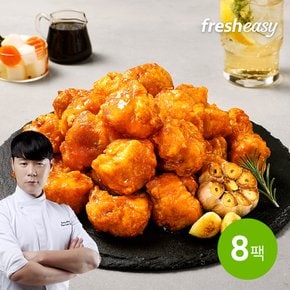 최현석셰프의 쏘스바삭치킨 300g x8팩