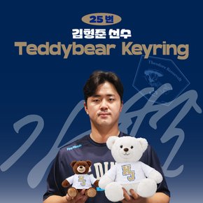 김형준 프로야구 선수 테디베어 키링 불꽃야구 크보 팬 굿즈 판매 선물템