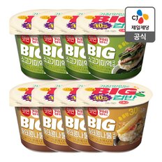 [본사배송] 햇반 컵반 한끼간편BIG국밥세트 (총 8개)