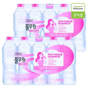 샘물 워터루틴 생수 500mlx40개 오후 3시 전 주문 시 당일출고