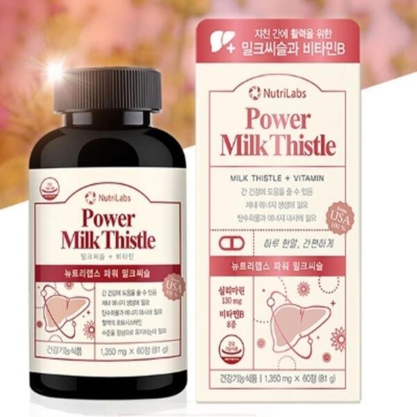 인터샵 미국 밀크씨슬 실리마린 비오틴 간 건강 기능 영양제 2개월