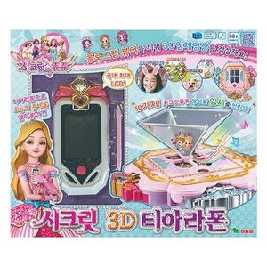 영실업 시크릿쥬쥬 시크릿 3D 티아라폰1