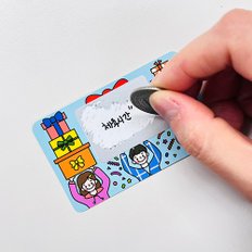 [아이스크림] 스크래치 복권 카드
