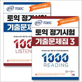 ETS 토익 정기시험 기출문제집 1000 Vol.3 RC + LC 리딩 리스닝 교재 책 세트 (전2권)