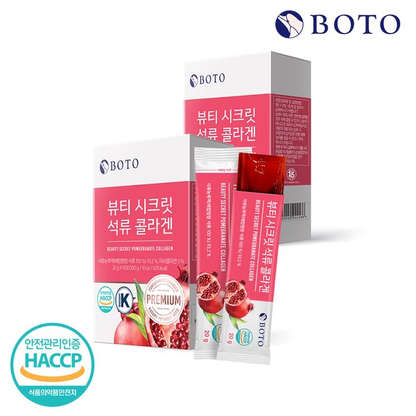 뷰티 시크릿 석류 콜라겐  젤리스틱 15포 x 2박스 / 저분자 피쉬 콜라겐