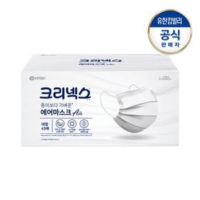 종이보다 가벼운 에어마스크 대형 45P