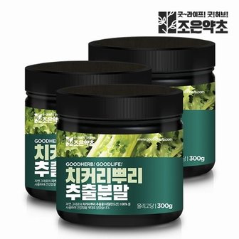  치커리 뿌리 추출물 분말 가루 300g x 3