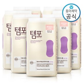 내추럴 유기농 순면 팬티라이너 롱 40p 7개