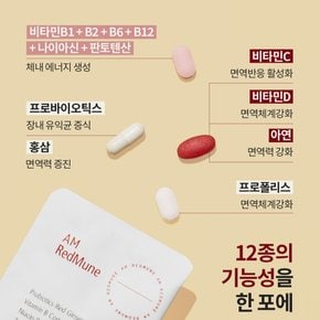 면역포커싱 종합비타민 에이엠 레드뮨 1BOX (1개월분)