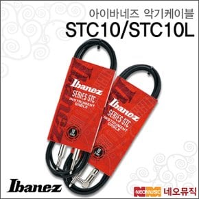 Standard Cable STC10 / STC10L