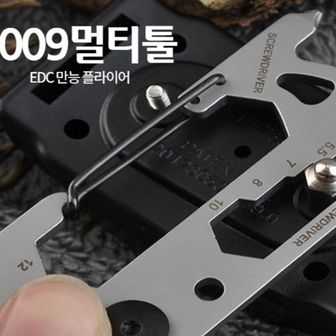 엄지척 EDC만능 카라비너형 9기능 고급형 009Multi툴