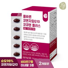 올바른 코엔자임Q10 코큐텐 플러스 혈압·항산화 케어 60정 1박스 (총2개월분, 60..[36129567]