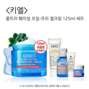 키엘 울트라 훼이셜 오일-프리 젤크림 125ml 세트