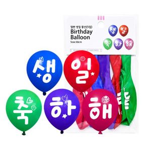 30cm 일반생일풍선5입 X ( 5매입 )