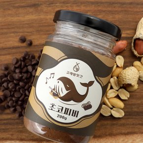 초코피비 건강하고 달콤한 초코땅콩버터 200g