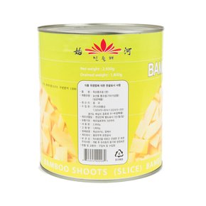 죽순 편 2.95kg 시하