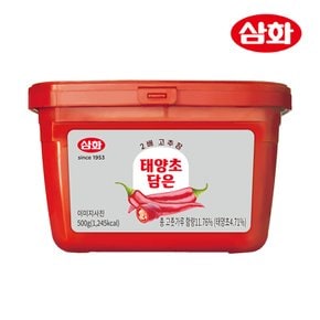 삼화 태양초 담은 2배 고추장 500g