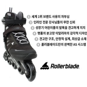 정품 공식판매점 롤러블레이드 제트라블레이드 성인용 인라인스케이트  남여