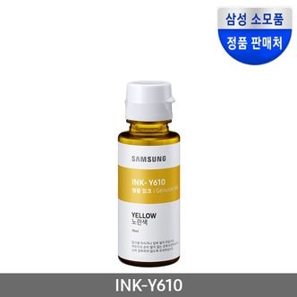 삼성전자 삼성 정품무한잉크 INK-Y610 노랑 (J1560/8,000매)