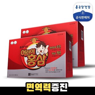  [종근당건강]어린이홍삼 2박스(2개월분)+쇼핑백