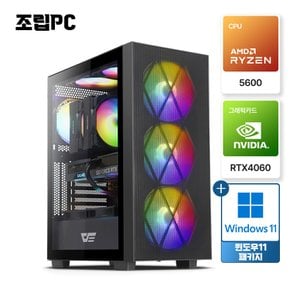 바로 사용 가능한 게이밍PC-0004 윈도우 패키지 (5600/RTX4060)