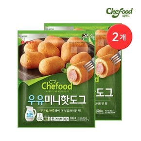 롯데 쉐푸드 간식 우유미니핫도그 500g 2개