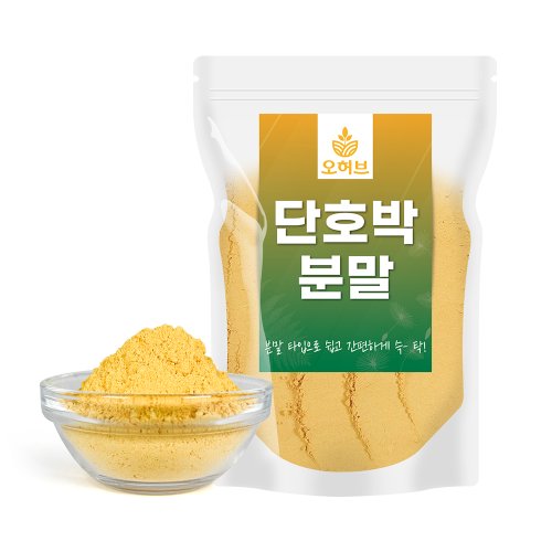 국산 단호박가루 단호박분말 250g 호박가루