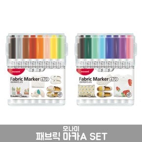 패브릭 마카A SET